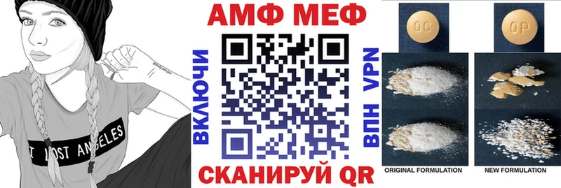 АМФ 97%  Сланцы 