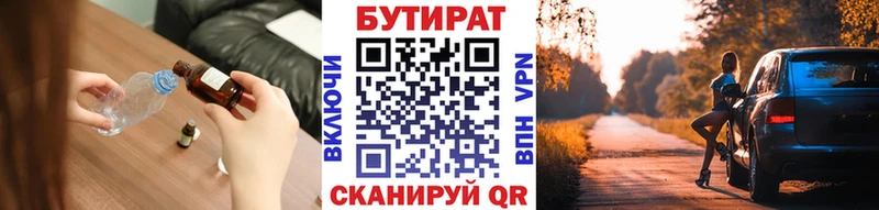 БУТИРАТ GHB  ссылка на мегу рабочий сайт  Сланцы 