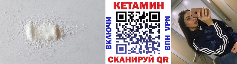Кетамин ketamine  Сланцы 