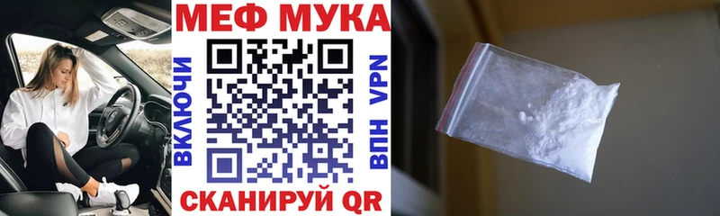 Мефедрон кристаллы Сланцы