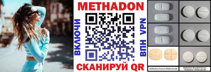 купить   Сланцы  МЕТАДОН кристалл 