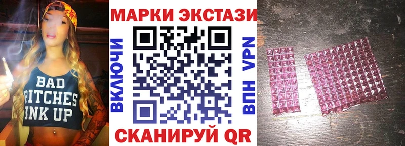 Марки 25I-NBOMe 1,8мг  наркота  Сланцы 
