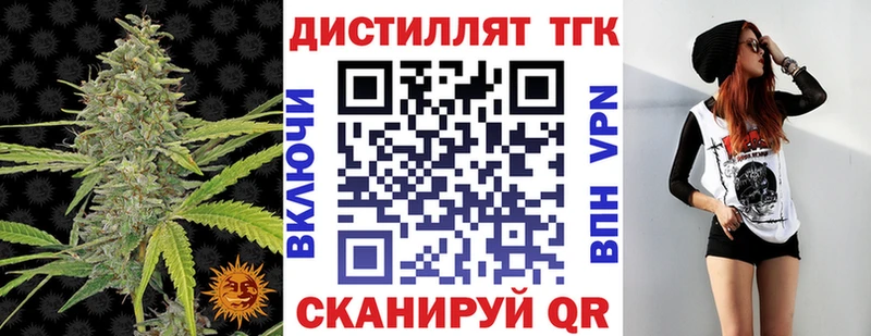 Дистиллят ТГК THC oil  где продают наркотики  Сланцы 